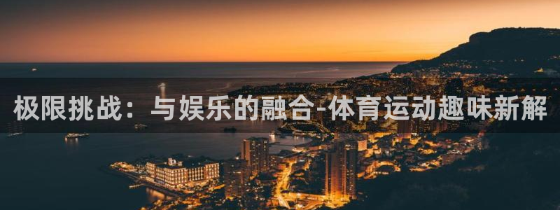 球速体育