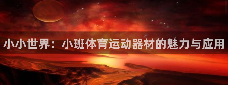 球速体育