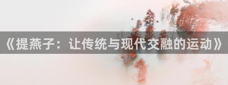 球速体育