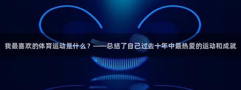 球速体育
