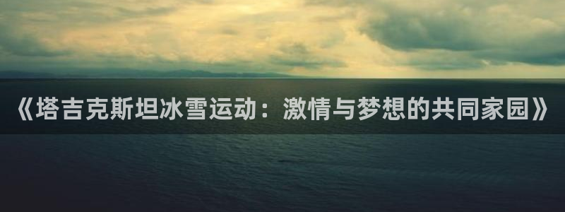 球速体育