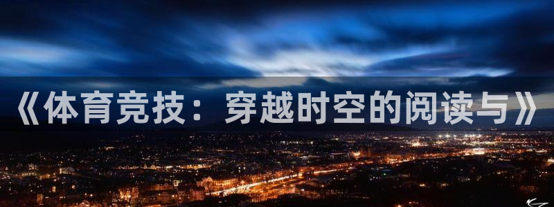球速体育