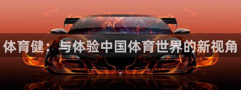 球速体育