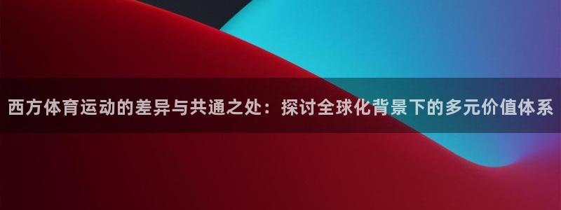 球速体育