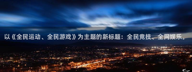 球速体育