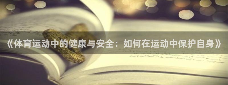 球速体育