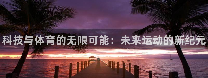 球速体育