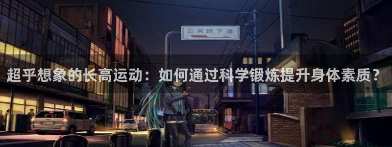球速体育