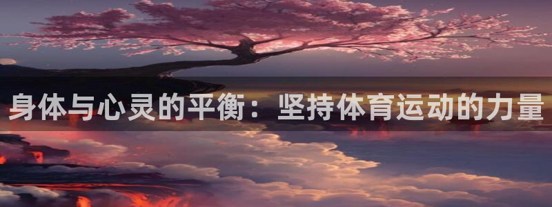 球速体育