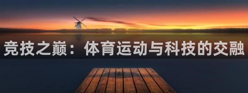 球速体育