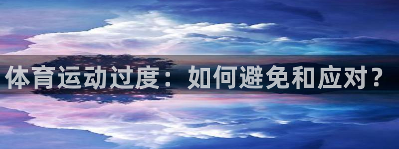 球速体育