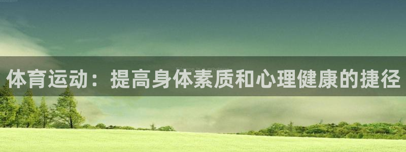 球速体育
