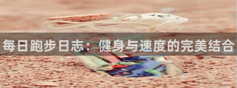 球速体育
