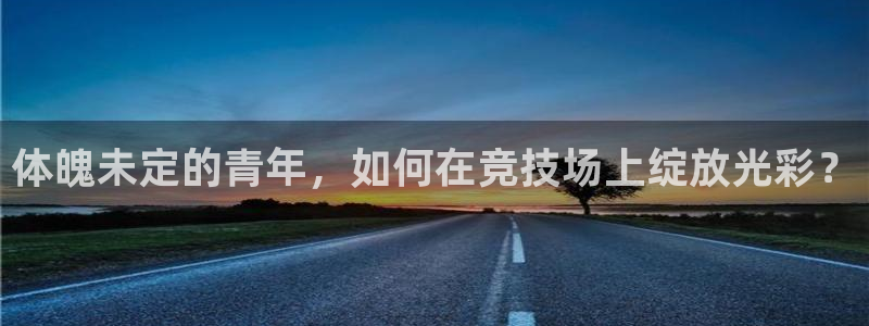 球速体育