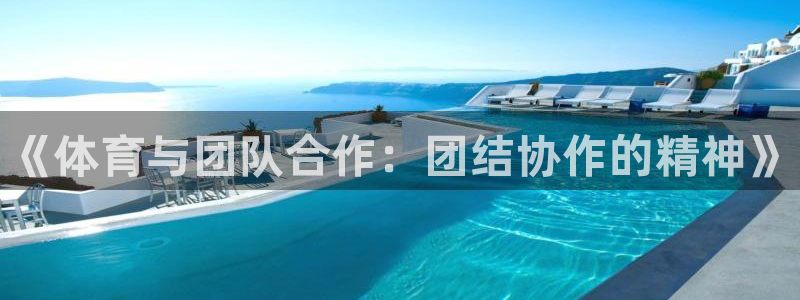 球速体育