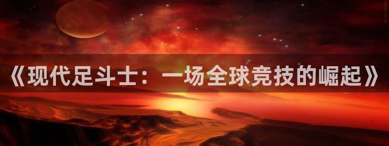 球速体育