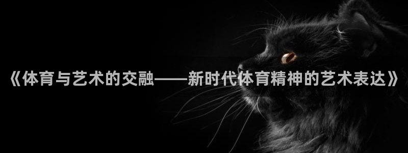 球速体育