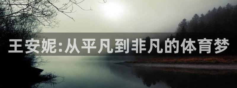 球速体育