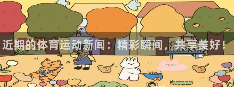 球速体育