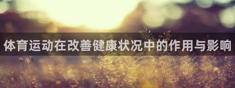 球速体育