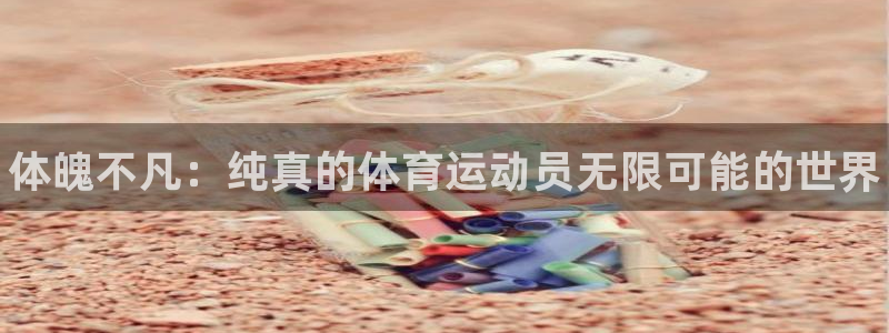 球速体育
